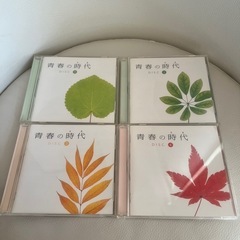 青春の時代　CD 4枚
