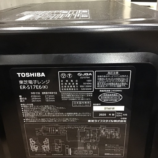 電子レンジ 東芝 ER-S17E6-K 2020年製 電子レンジ 東芝 ER-S17E6-K