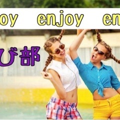 ✨気軽に遊べる友達を探してみませんか？地方出身者も多くて安心🍀✨