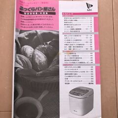 自動ホームベーカリー(1斤用) HBS-100の画像