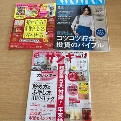 雑誌3冊