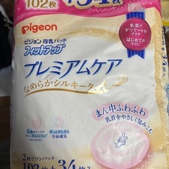ピジョン 母乳パッド プレミアムケア