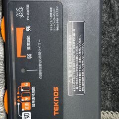 TEKNOS ホットカーペット HC-IR200　2畳 73205-3-001の画像