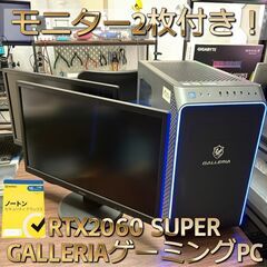 【1か月保証】ゲーミングPC モニター2台 RTX2060 SU...