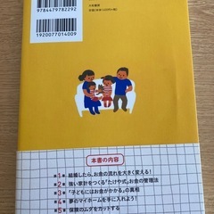 書籍「夫婦で年収450万円でも子ども2人とマイホームを持つ方法」の画像