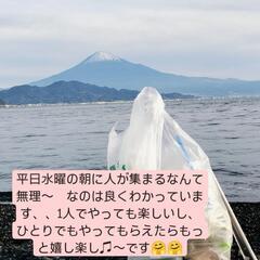2月12日(水)三保で一緒にごみ拾いしませんか？♫４ − 静岡県