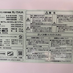 日立　冷凍冷蔵庫　ＮＷ-154JA 2019年製の画像