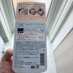 ビオレ洗顔料とh&sコンディショナー(メンズ用)のセットの画像