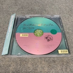 ホップ・ステップ・アップル レンタルCD