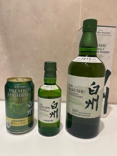サントリーウィスキー　白州セット
