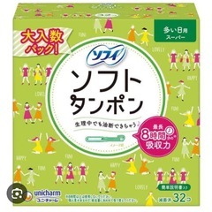 ソフィ　ソフトタンポン