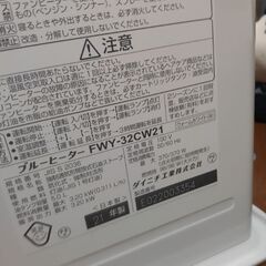 ジャンク品 ダイニチ灯油ファンヒーター