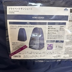 サンシェードの画像