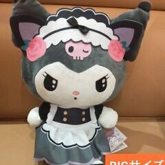 クロミ ツンデレカフェ BIGサイズ ぬいぐるみ 新品タグ付き  