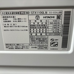 配送設置可能🚚分解清掃済み✨高年式 2022年製 HITACHI ドラム式洗濯機 11.0kg 6.0kg ワイドカラー液晶タッチパネル携帯と連携 AIお掃除 自動投入 風アイロン 中古家電 大型家電 美品 日立 引越し 一人暮らし 同棲 家事時短 セットでお得の画像