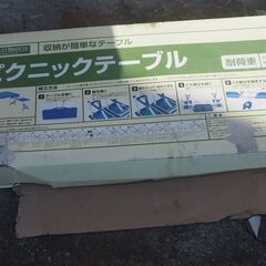 ピクニックテーブル、折りたたみ、美品、キャンプにも