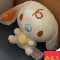 ましゅまるむ BIGぬいぐるみ みるく 新品の画像
