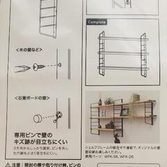 未使用品  平安伸銅工業 シェルフフレーム 1×6材用 2個セットの画像