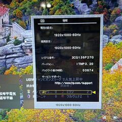 HP 23インチ 液晶モニター 2310e HSTND 3051 現状品　/DJ-1263 1FO Fの画像