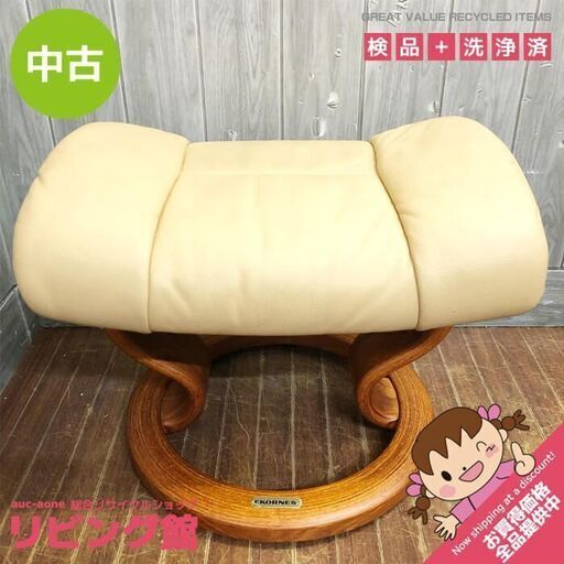 ss7171　エコーネス オットマン レザー ベージュ 木脚 EKORNES 薄茶 椅子 スツール 足置き オットマンのみ エコーネスオットマン 中古