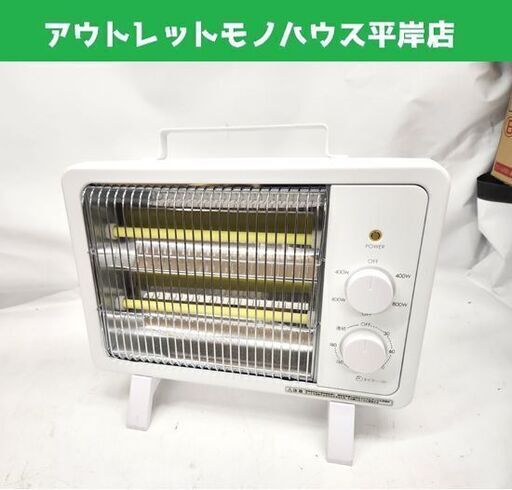 ニトリ タイマー付遠赤外電気ストーブ NI WH 2022年製 WL-H105-WH21 暖房 ホワイト 札幌市 平岸店
