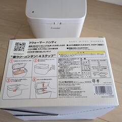 Combi  クイックウォーマーハンディ おむつウォーマーの画像