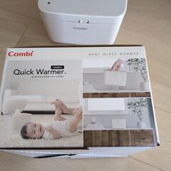 Combi  クイックウォーマーハンディ おむつウォーマーの画像