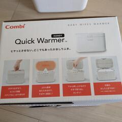 Combi  クイックウォーマーハンディ おむつウォーマーの画像