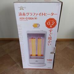 アラジン　グラファイトヒーター　ストーブ