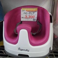 ＩＤ：098564　ベビーチェアー