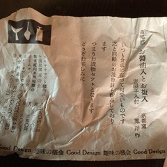 【新品未使用】清水焼　醤油差し&楊枝入れ　織部筋　鳳洋作　箱付きの画像