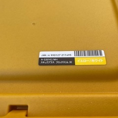 ★ 収納ケース SANKA froq スリム 30 W28.5xD46xH31cm 単品550円 セットで880円 家具 収納 蓋つきの画像