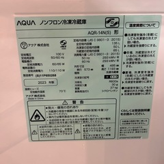 AQUA 2ドア冷蔵庫 AQR-14Nの画像