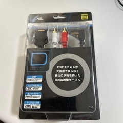 PSP2000用D端子ケーブル