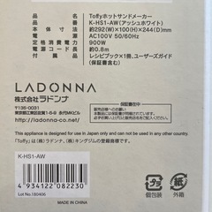 TUFFY　ホットサンドメーカーの画像