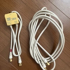 分波器付きテレビケーブル