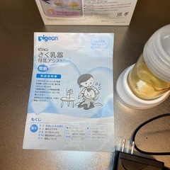 ピジョン　Pigeon　電動搾乳機　動作確認済みの画像