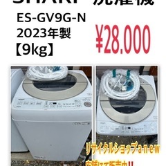 R.5年製SHARP 洗濯機 ES-GV9G-N