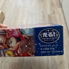 ディズニー1000ピースパズルの画像