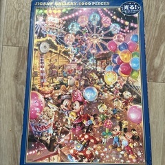 ディズニー1000ピースパズル