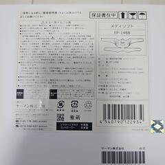 ヤーマン メディリフト