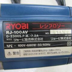 🌲【電動工具】リョービ レシプロソー RJ-100AV【アールワンはマンガ倉庫とタッグを組んで高価買取!!地域最大級！】の画像