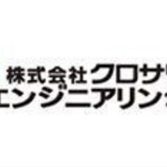 【正社員】機械部品・電気部品の入出荷作業(川崎市)／【大手グロー...