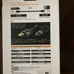 新品未使用未開封　ELECOM HDMIケーブル　５ｍ　48Gbps超高速伝送　8K解像度対応　DH-HD21E50BKの画像
