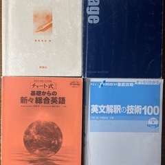 英語　参考書　詰め合わせセット