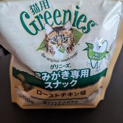 猫用　グリニーズ歯みがき専用スナック　ローストチキン130グラム
