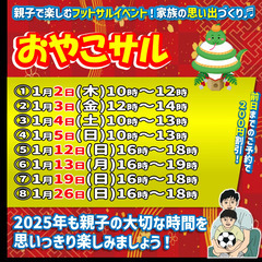 ★1月【前半『練習』後半『試合』のたっぷり2時間の単発レッスン！】の画像
