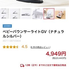 西松屋 バウンサーの画像