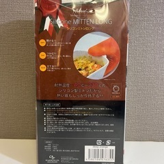 【A】02　シリコンミトンロング 鍋つかみ 耐熱ミトン オーブンミトン 未使用 オレンジ ①の画像