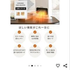 セラミックヒーターの画像